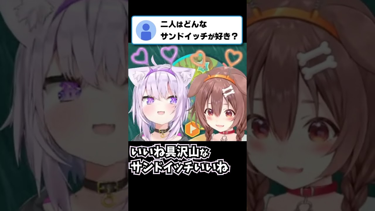 とてつもないシンクロを見せる戌神ころねと猫又おかゆ #Shorts