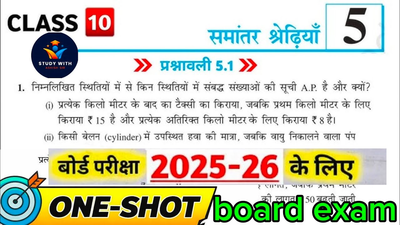 class 10 maths🔥 chapter 5 exercise 5.1 question💯 in hindi👍#class10maths ...