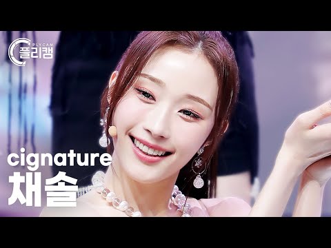 [플리캠 4K] cignature CHAESOL &amp;#39;<strong>AURORA</strong>(오로라)&amp;#39; (시그니처 채솔 직캠) l Simply K-Pop CON-TOUR Ep.555