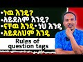 ßï ßêøßï ßï ßîìßêØ ßëÁßêØßêàßê ßëÁ Rules Of Question Tags ßï ßêøßï ßï ßîìßêØ ßëÁßêØßêàßê ßëÁ Rules Of Question Tags