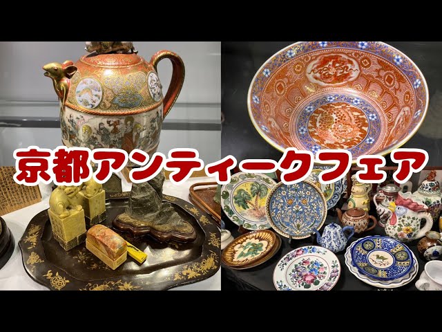 美品アンティーク大皿　京都骨董　プロアンティークコム購入 色絵寿紋菊型五寸皿、五色切子ワイングラス、色絵龍の鉢 - 生活
