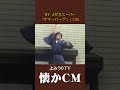 懐かCM メガネスーパー サマーバーゲン 87 懐かしいcm 懐かしのcm 昭和 Glasses バブル時代