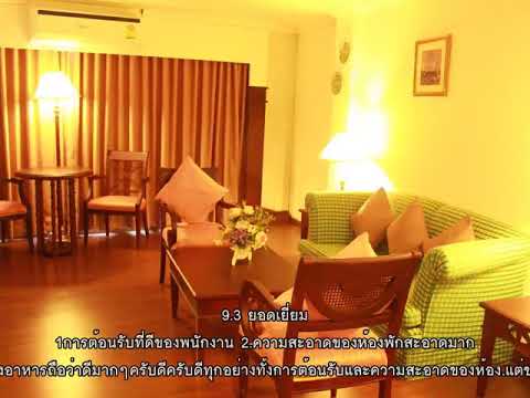 รีวิว - โรงแรมเมย์ฟลาเวอร์ แกรนด์ พิษณุโลก (Mayflower Grande Hotel Phitsanulok) @ พิษณุโลก.mp4