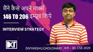 UPSC | Top Scorer | How To Get Top Score In Interview | By Divyanshu Chodhary, Rank 30 CSE 2020