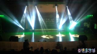 22 瘋遍全世界 | 20150529 亞東熱舞X德明舞研聯合成發 My Dance My Dream【亞德夢想號】