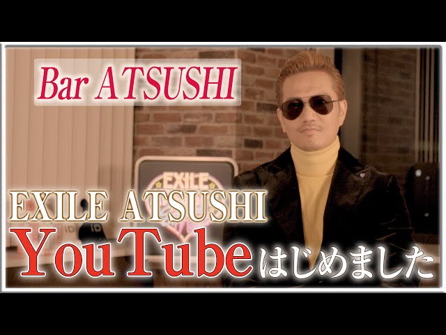 Exile Atsushi Youtubeチャンネル Bar Atsushi 開設 株式会社vecksのプレスリリース