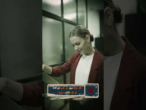 هل ينفع تزو ر جزء من أوراقك لو باقي الملف سليم 13