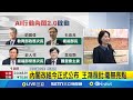 內閣新成員上任