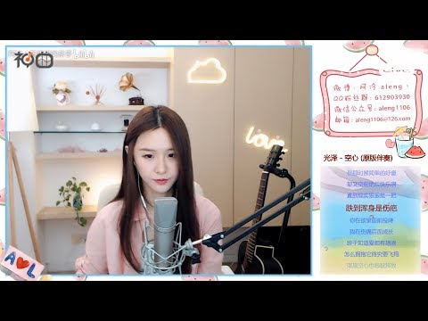 阿冷 – 空心 -  YY神曲