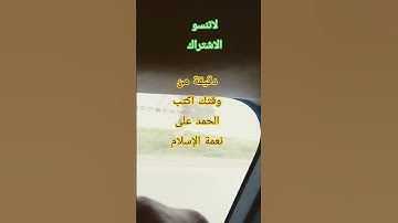 ماتيسر من سورة الإسراء
