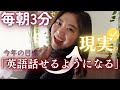【毎朝3分】今年絶対英語が話せるようになる脳トレ🔥🤍