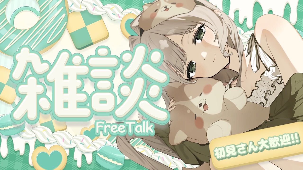 【朝活】美容Dayの朝活☀【雑談】