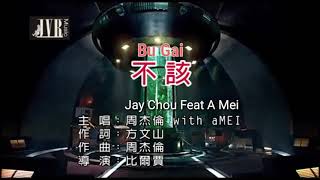 Video thumbnail of "Jay Chou feat Amei ~ Bu Gai No Vocal (Karaoke)"