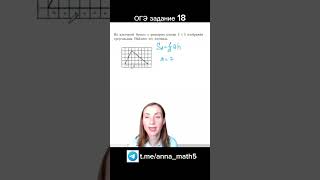 ОГЭ задание 18 математика ФИПИ