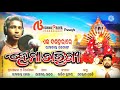     super hit durga puja bhajan  odia bhajan  bishnupriya productions