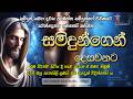2026 03 23 සද ද සම ද න ග න ද සවනට Samidhungen Desawanata Meziya 2026 03 23 සද ද සම ද න ග න ද සවනට Samidhungen Desawanata Meziya