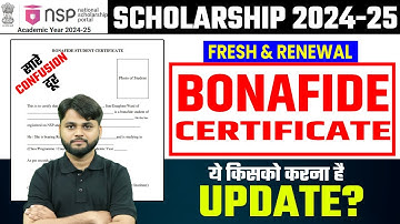NSP Scholarship 2024-25 Bonafide Certificate | NSP Document Upload Problem | NSP New Update Today