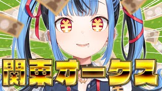 Nito Ch. 新兎わいの配信のサムネイル画像