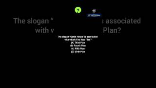 5 year plan - economics MCQ💥🔥✌️#tnpsc #group4 #economy #group2 #5yearplan #vao #studywithme #study