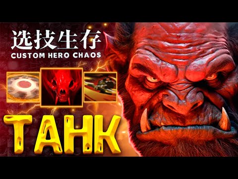 Видео: ТАНКОВЫЙ БИЛД - AXE - custom hero chaos - dota 2