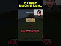 史上最悪の勘違いをしてしまう友達... #shorts