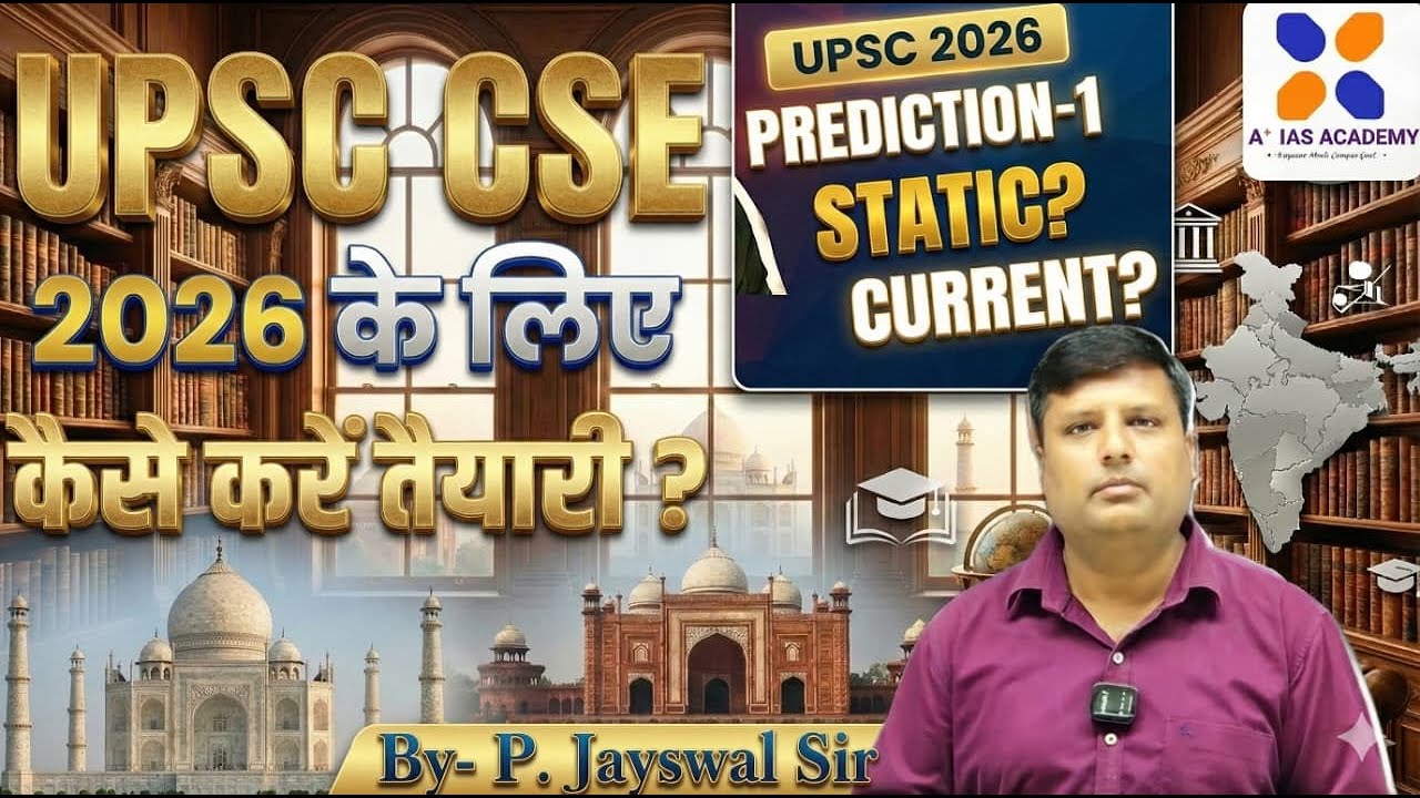 UPSC 2026 Strategy | How to Prepare for IAS from Today? | P. Jayswal Sir | A+ IAS Academy 