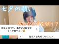 【七夕】みんなの願い事募集したら切実すぎて全部叶えたろ★