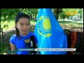 Нью-Йорк саябағына шетелдіктер асырап алған қазақстандық балалар жиналды
