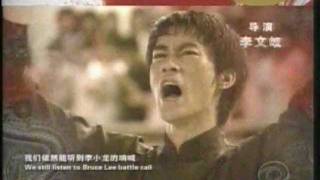 Battle Call Bruce Lee A Lenda .Wmv