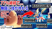 公式大会 とびはねろ コイキング 徹底考察 こだわりのギミックで戦うか信じた最強で戦うか ポケモン剣盾 Youtube