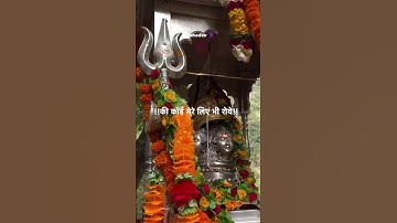 हे महादेव मुझे इतना अच्छा भी मत बनाना #mahadev #bholenath #shiv #shorts #status #bhakti #bhajan #yt