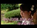 卯の花しぐれ      桜井くみ子   カバー KELLY