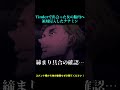 Tinderで出会った女へ領域侵入したナナミン #shorts #呪術廻戦 #七海建人 #津田健次郎 #声真似 #ナナミン #ななみん