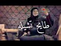 اجمل حالات وتساب امي يم شليه سمره الكحيله اجمل حالات وتساب امي يم شليه سمره الكحيله