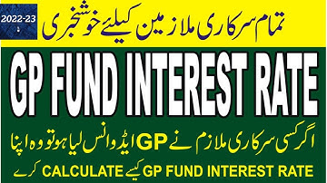 gp fund interest rate 2022-23 || gp fund interest rate calculation || gp fund mark up rate 2022-23