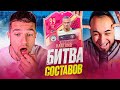 ЛУЧШИЙ НАПАДАЮЩИЙ В МИРЕ в БИТВЕ СОСТАВОВ feat. PANDAFX