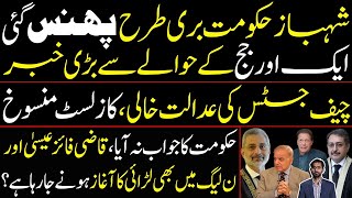 Shehbaz Govt Stuck badly | Big news about another Judge-Fight being started in Qazi Faez Isa & PMLN?