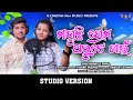 Maguchi prema tharute pain  manas rout payal nanda dildar deepak  romantic song studio version