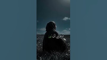 ارح قلبك وسمعك بتلاوة القرآن الكريم #المصحف #القرآن_الكريم#قرآني_جناتي  #اكسبلور #دويتو