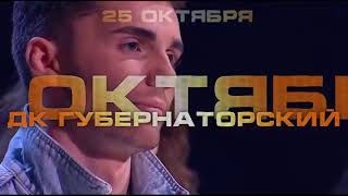 "ПЕСНИ" на ТНТ | 25 октября | Ульяновск