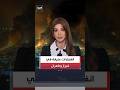 مشاهد متداولة لانفجارات عنيفة في شيراز 