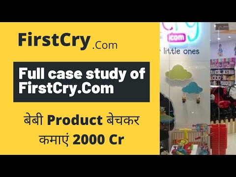 FirstCry Business Model in Hindi | FirstCry.com revenue model