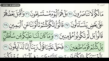 Surah As-Saffat | English voice translation |Sheikh Mishary Al-Afasy.سورة الصافات مشاري راشد العفاسي