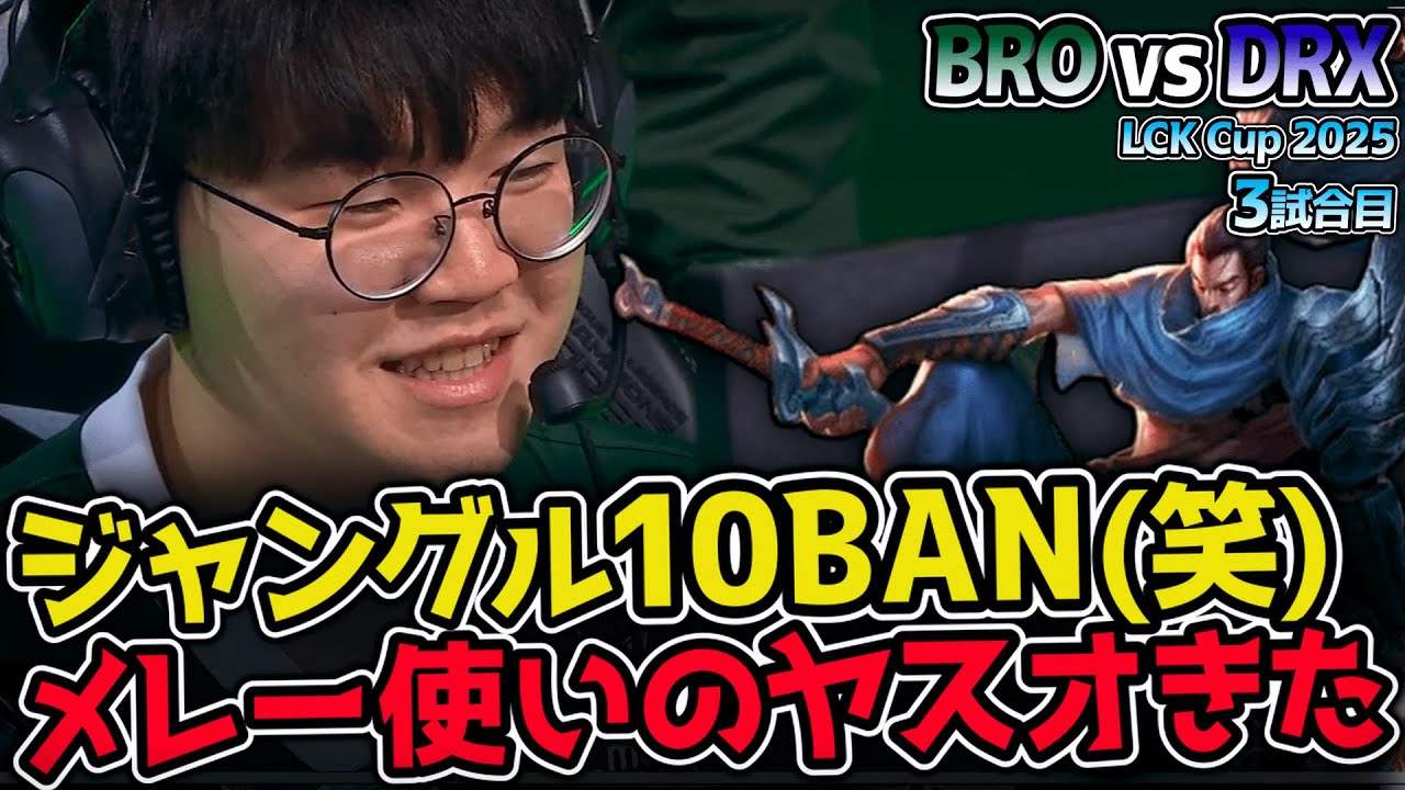 フィアレスドラフトでBAN20体超え！ドラフトの駆け引きから面白すぎww