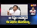 AP CM YS Jagan releases funds for Jagananna Thodu scheme, encourages eligible persons to apply