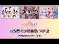 2026/5/4 PEAK SPOT オンライン特典会 Vol.2