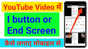 YouTube video me I button and End screen kaise lagaye 2022/ I card kaise lagaye end screen kaise
