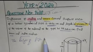 Difference of outer and inner curved surface area of a hollow cylindrical pipe is 44 . | 2024 #2024 