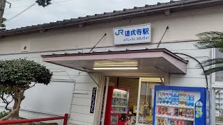 JR西日本 紀勢本線 道成寺駅