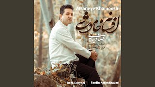 Ba Sine Sardan - Reza Daryaei, Fardin Karimkhavari
